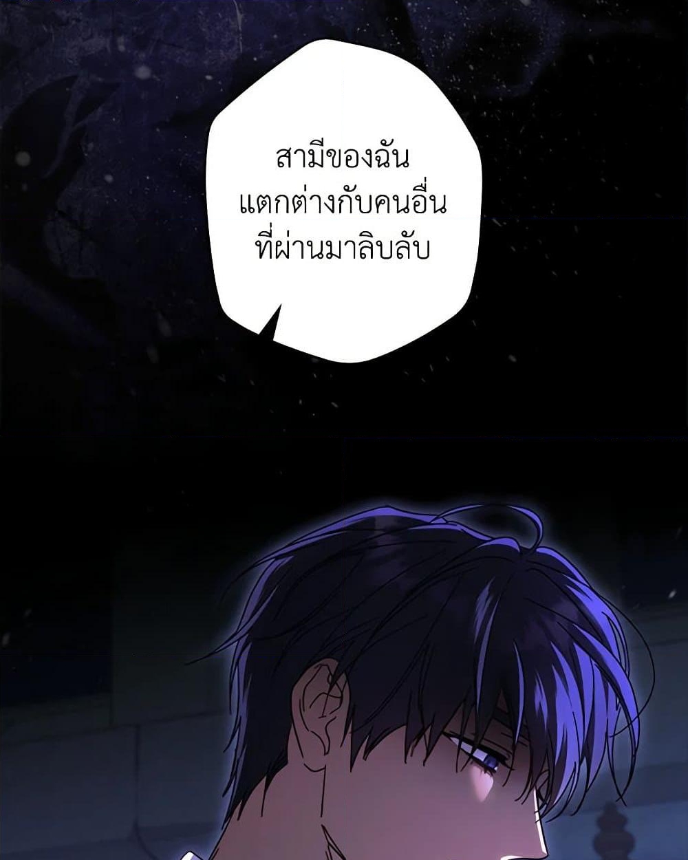 อ่านการ์ตูน How to Get My Husband on My Side 88 ภาพที่ 84