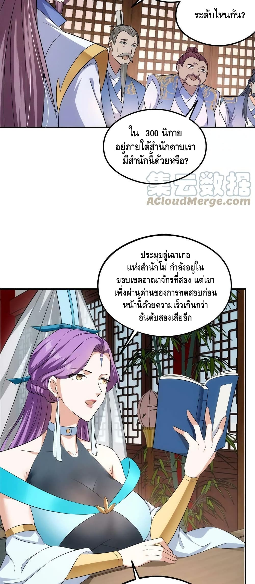 อ่านการ์ตูน Keep A Low Profile 143 ภาพที่ 13