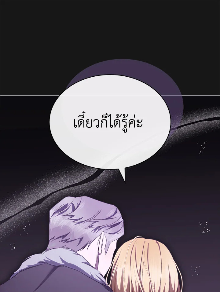 อ่านการ์ตูน How To Be Satisfied With The Devil 22 ภาพที่ 110