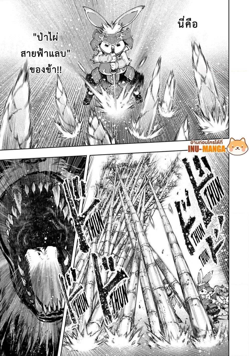 อ่านการ์ตูน Shangri-La Frontier 91 ภาพที่ 16