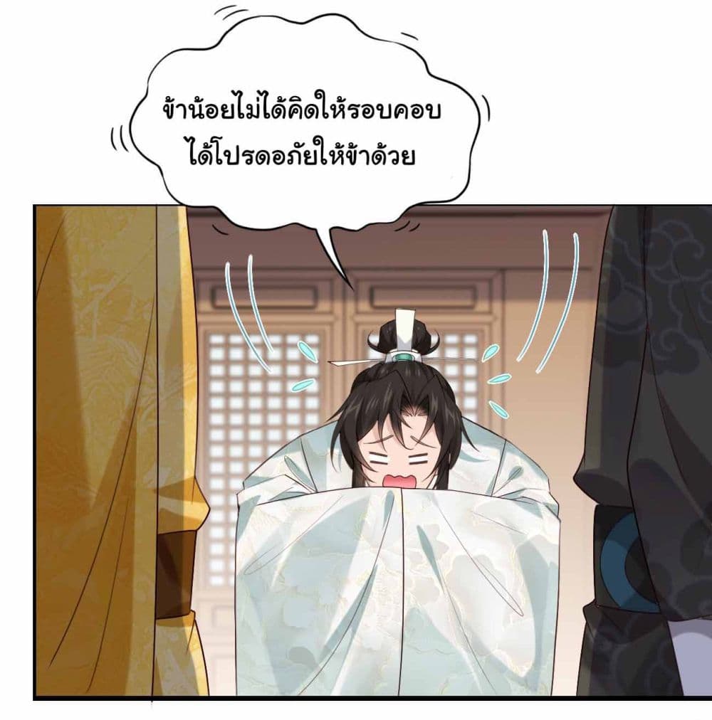 อ่านการ์ตูน SystemOP 31 ภาพที่ 16