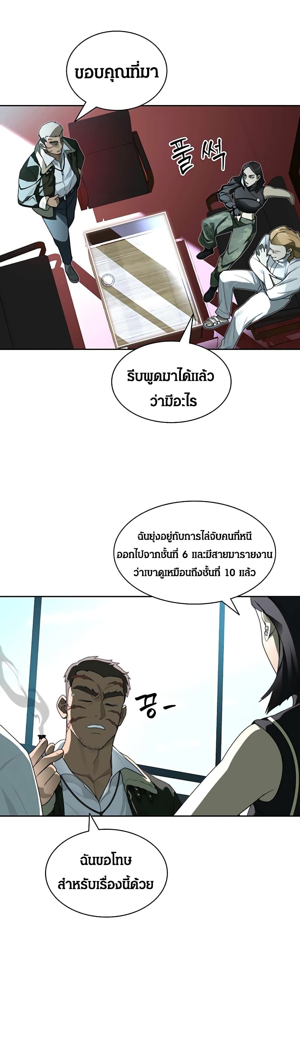 อ่านการ์ตูน Stuck in the Tower 18 ภาพที่ 42