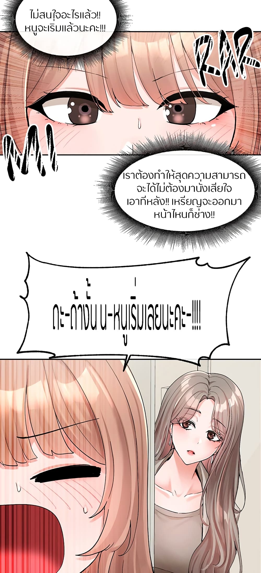 อ่านการ์ตูน Theater Society (Circles) 114 ภาพที่ 50