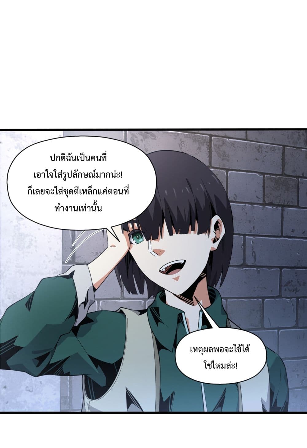 อ่านการ์ตูน Although I Obtained A Rare Profession, I’m Being Hunt Down By The Whole Server 5 ภาพที่ 24