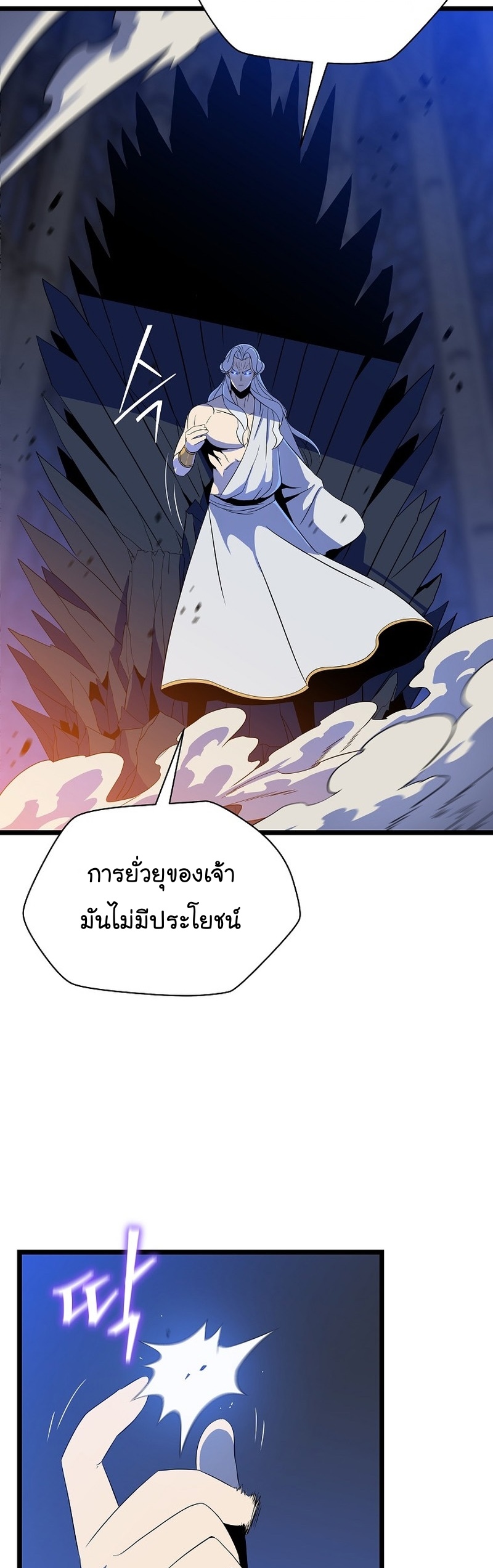 อ่านการ์ตูน Kill The Hero 148 ภาพที่ 2