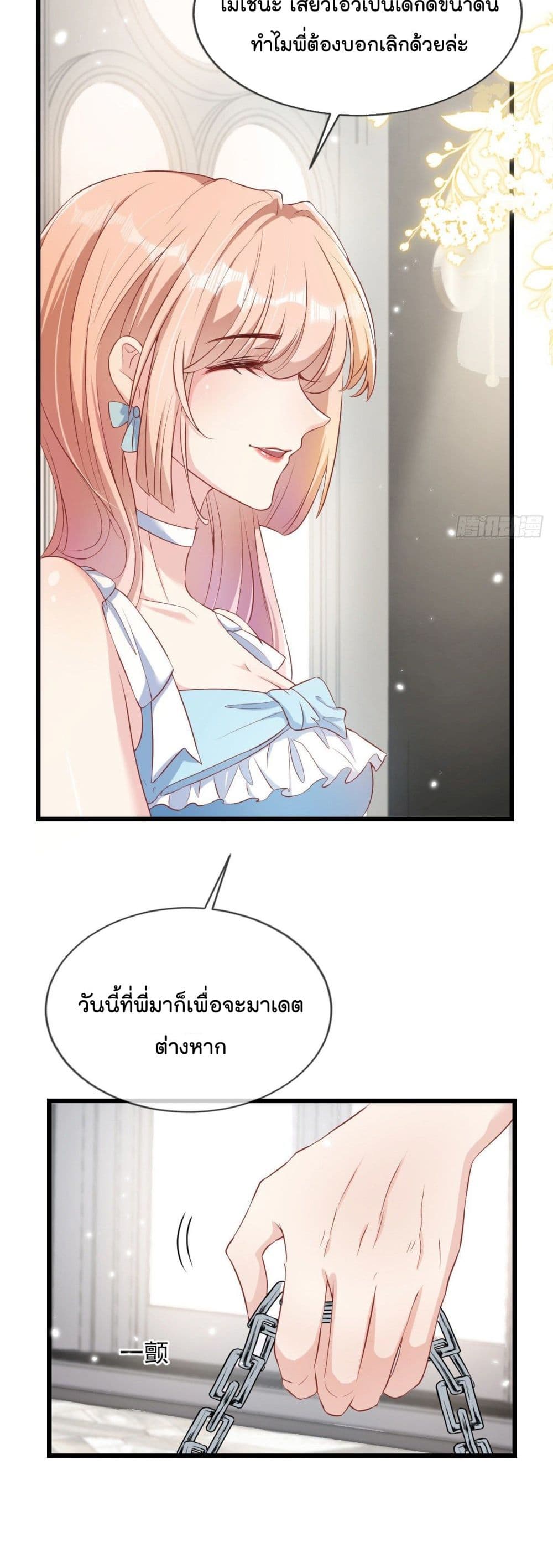 อ่านการ์ตูน Find Me In Your Meory 28 ภาพที่ 4