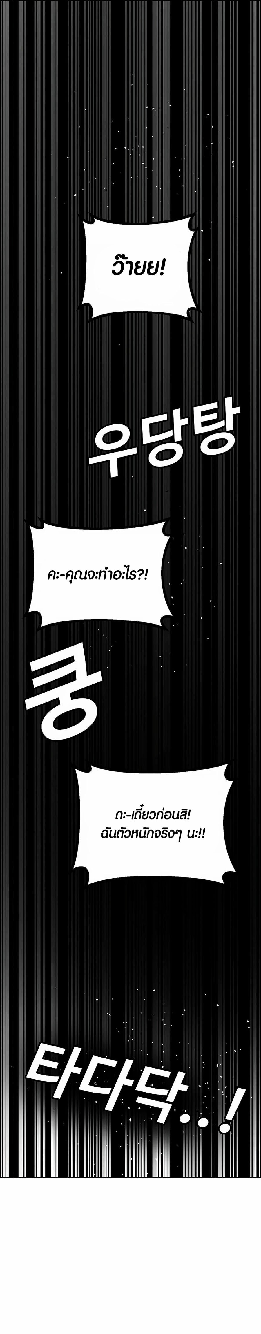 อ่านการ์ตูน Hand over the Money! 10 ภาพที่ 17