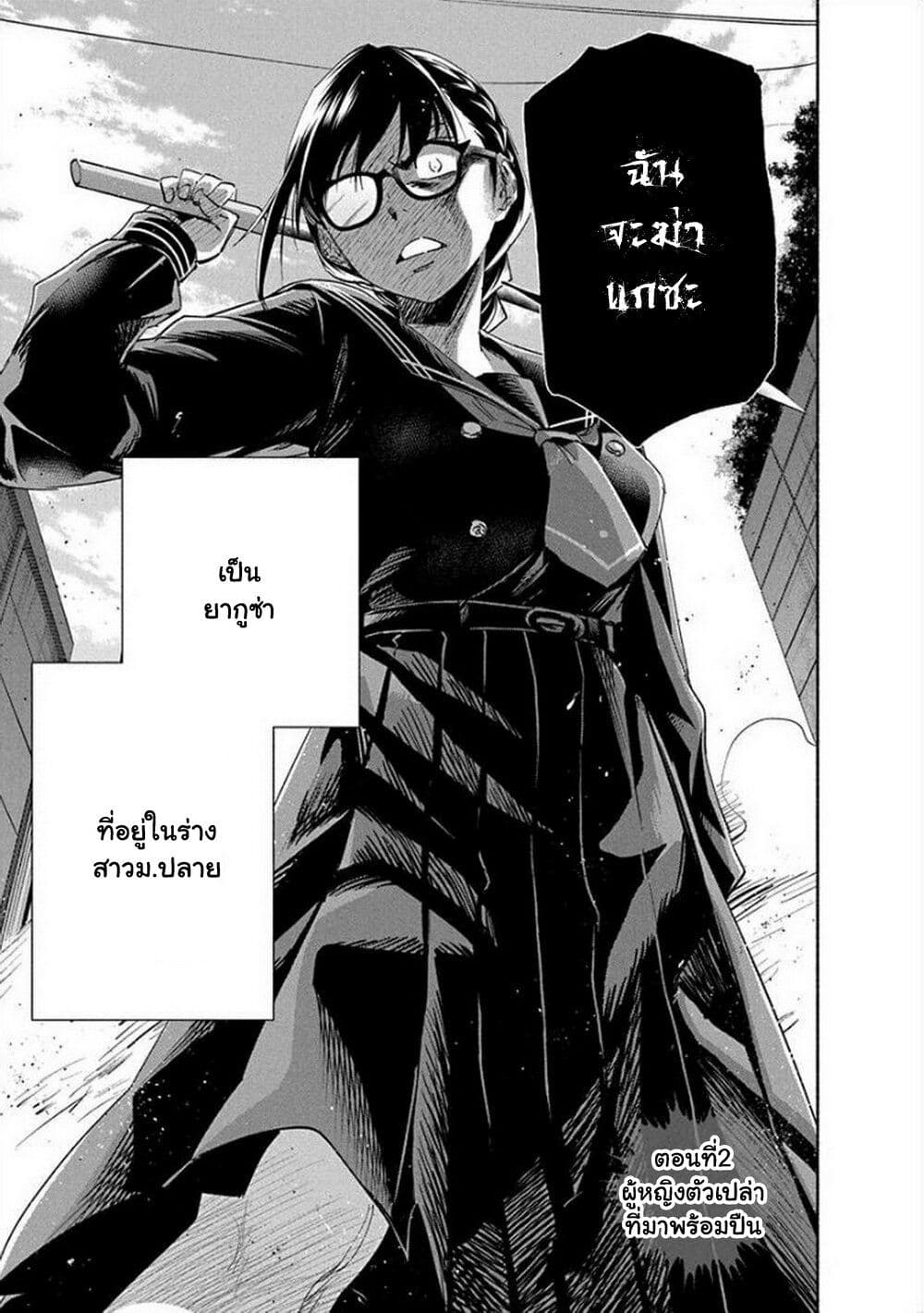 อ่านการ์ตูน Outreijou 2 ภาพที่ 4