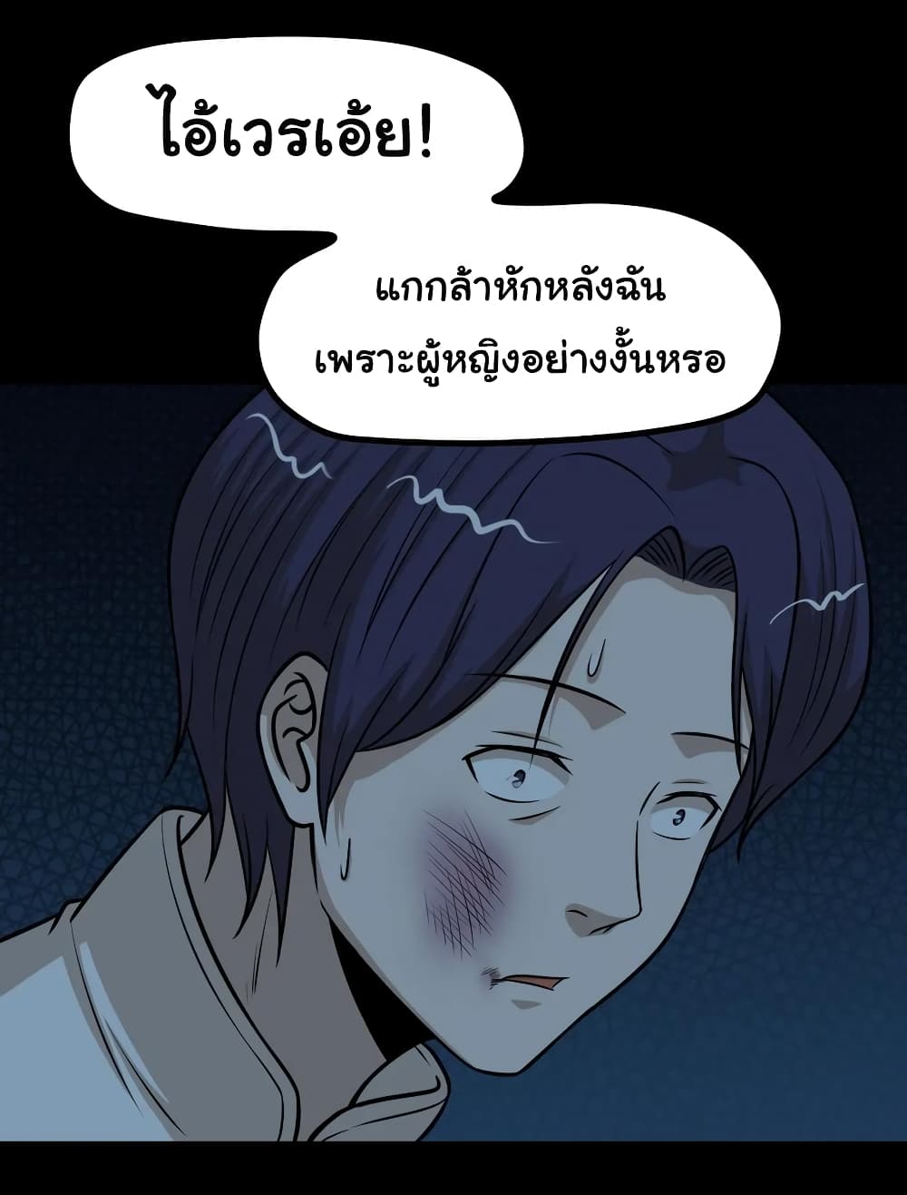 อ่านการ์ตูน The Gangster Boss is 16 Again 54 ภาพที่ 26