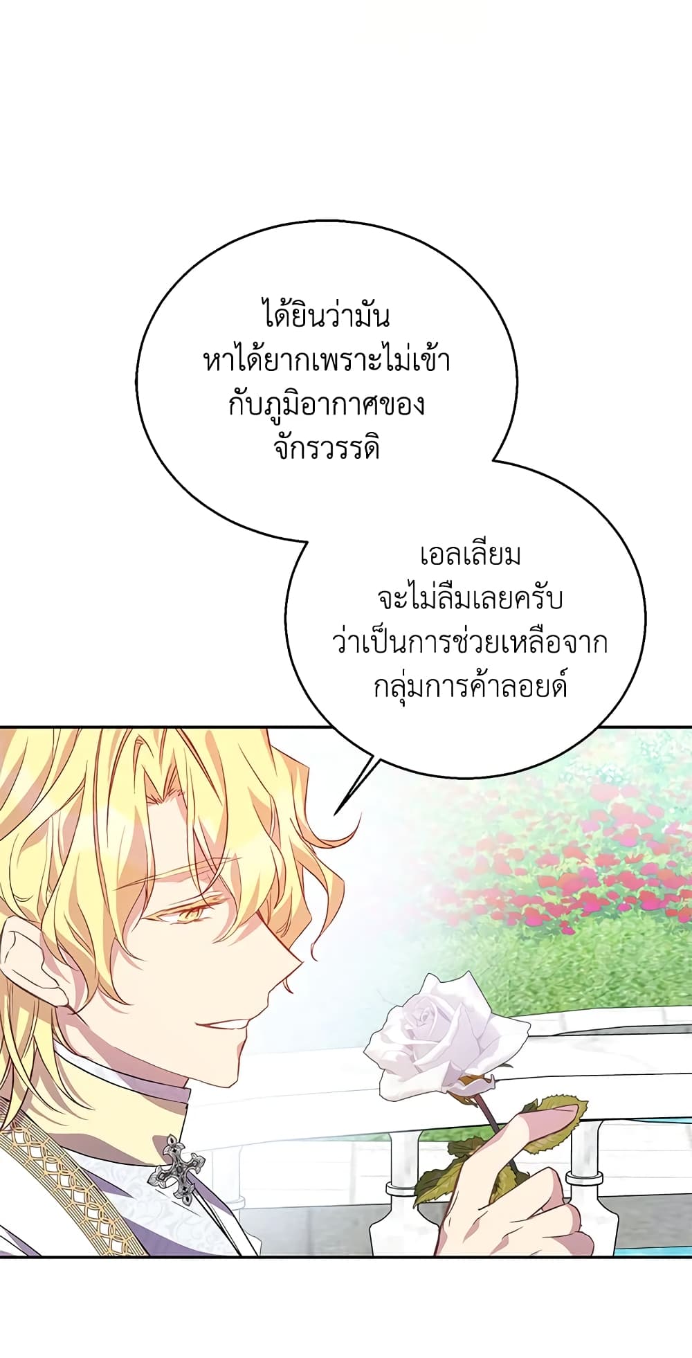 อ่านการ์ตูน I’m a Fake Saintess but the Gods are Obsessed 15 ภาพที่ 10