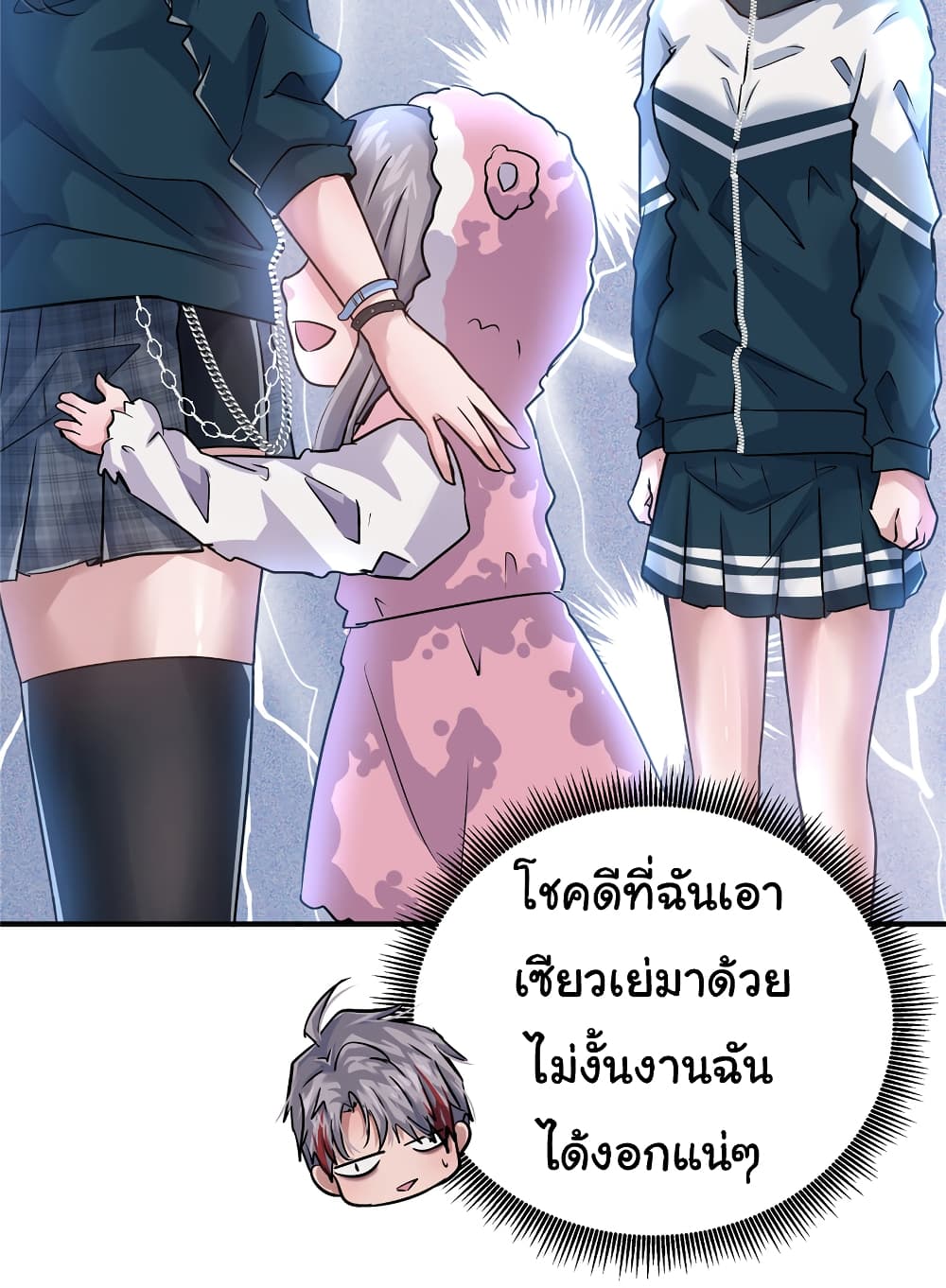 อ่านการ์ตูน Live Steadily, Don’t Wave 48 ภาพที่ 45