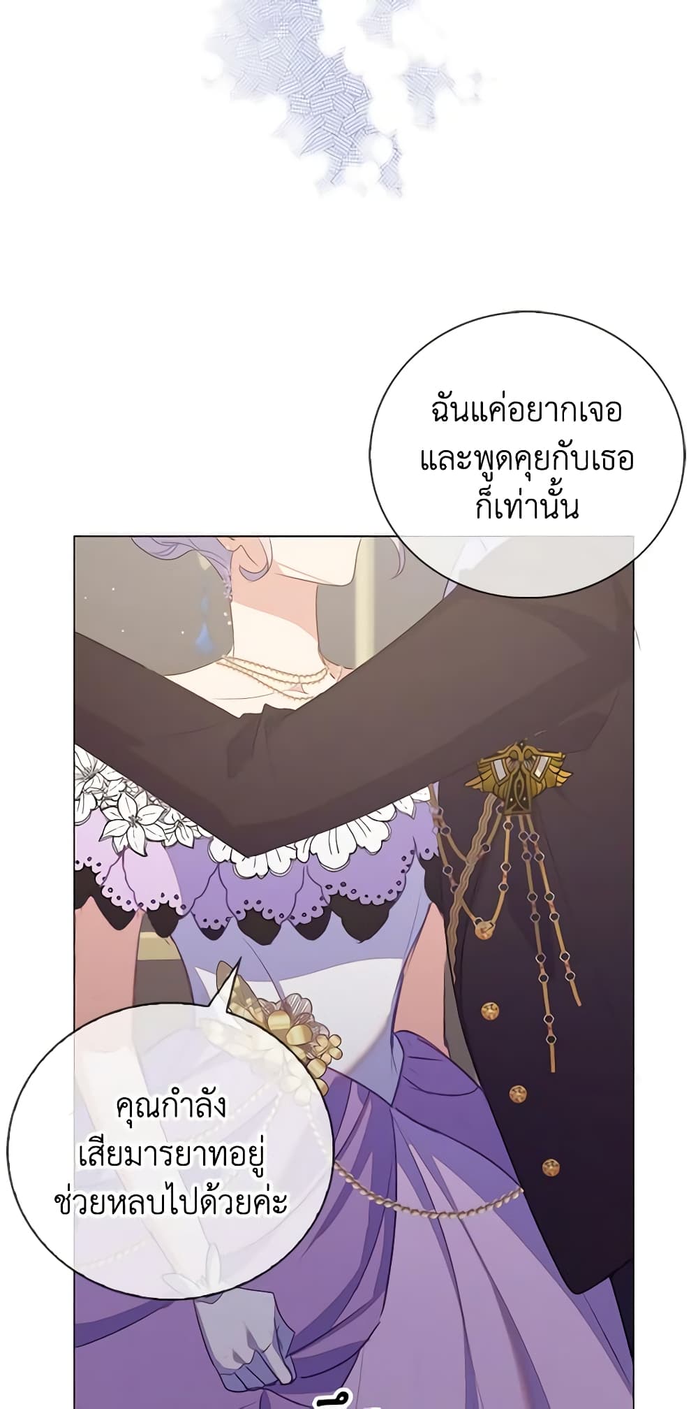 อ่านการ์ตูน Only Realized After Losing You 39 ภาพที่ 39