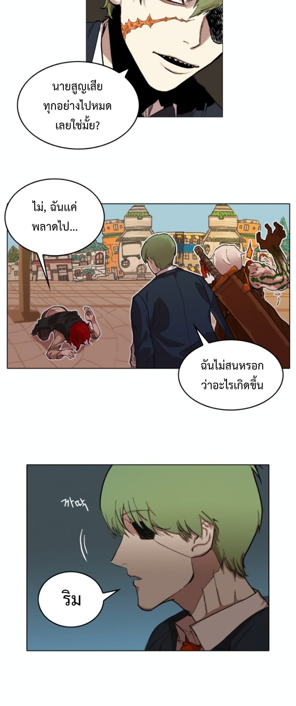 อ่านการ์ตูน Hardcore Leveling Warrior 2 ภาพที่ 33