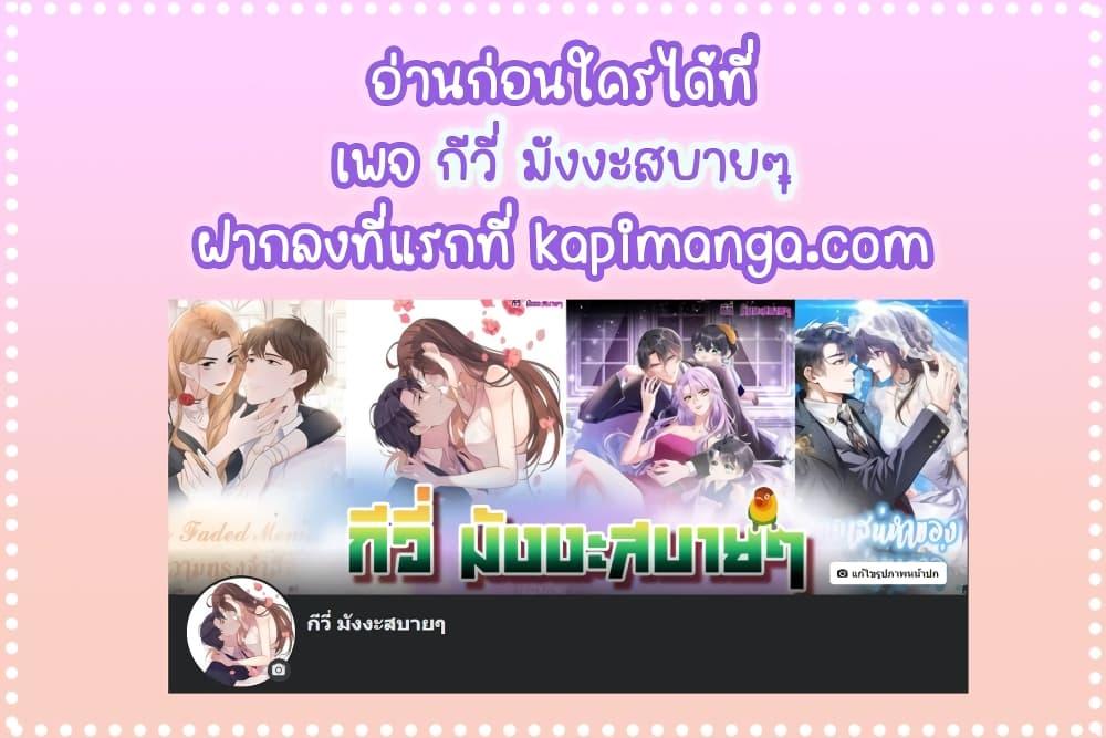 อ่านการ์ตูน Trial Marriage Husband Need to Work Hard 128 ภาพที่ 39