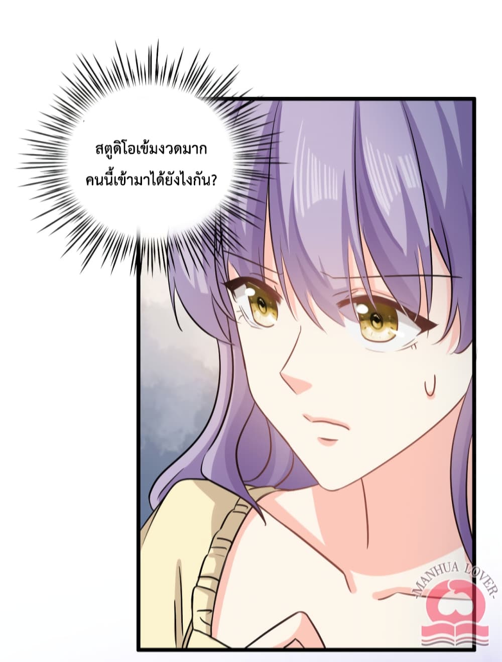 อ่านการ์ตูน Your Heart Is Safe Now 48 ภาพที่ 11