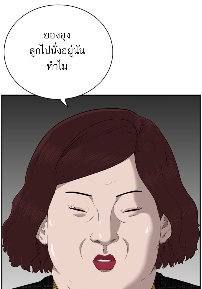 อ่านการ์ตูน Bad Guy 39 ภาพที่ 18