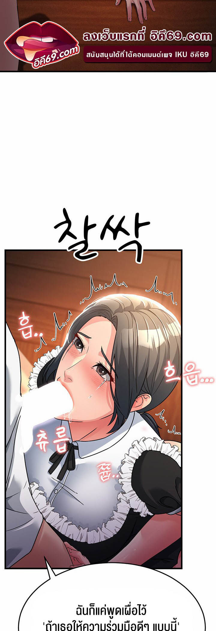 อ่านการ์ตูน Mother-in-Law Bends To My Will 20 ภาพที่ 49