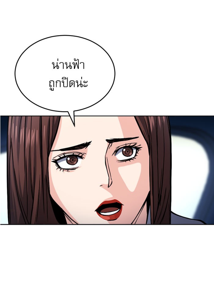 อ่านการ์ตูน Seoul Station Druid  46 ภาพที่ 2