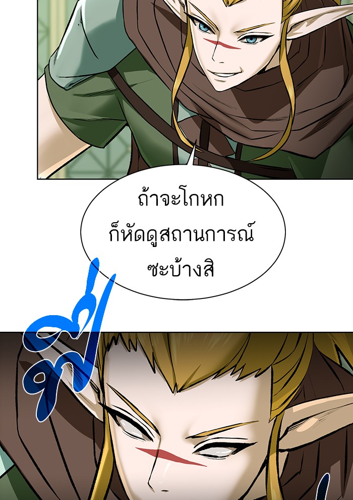 อ่านการ์ตูน Dungeons & Artifacts 18 ภาพที่ 104