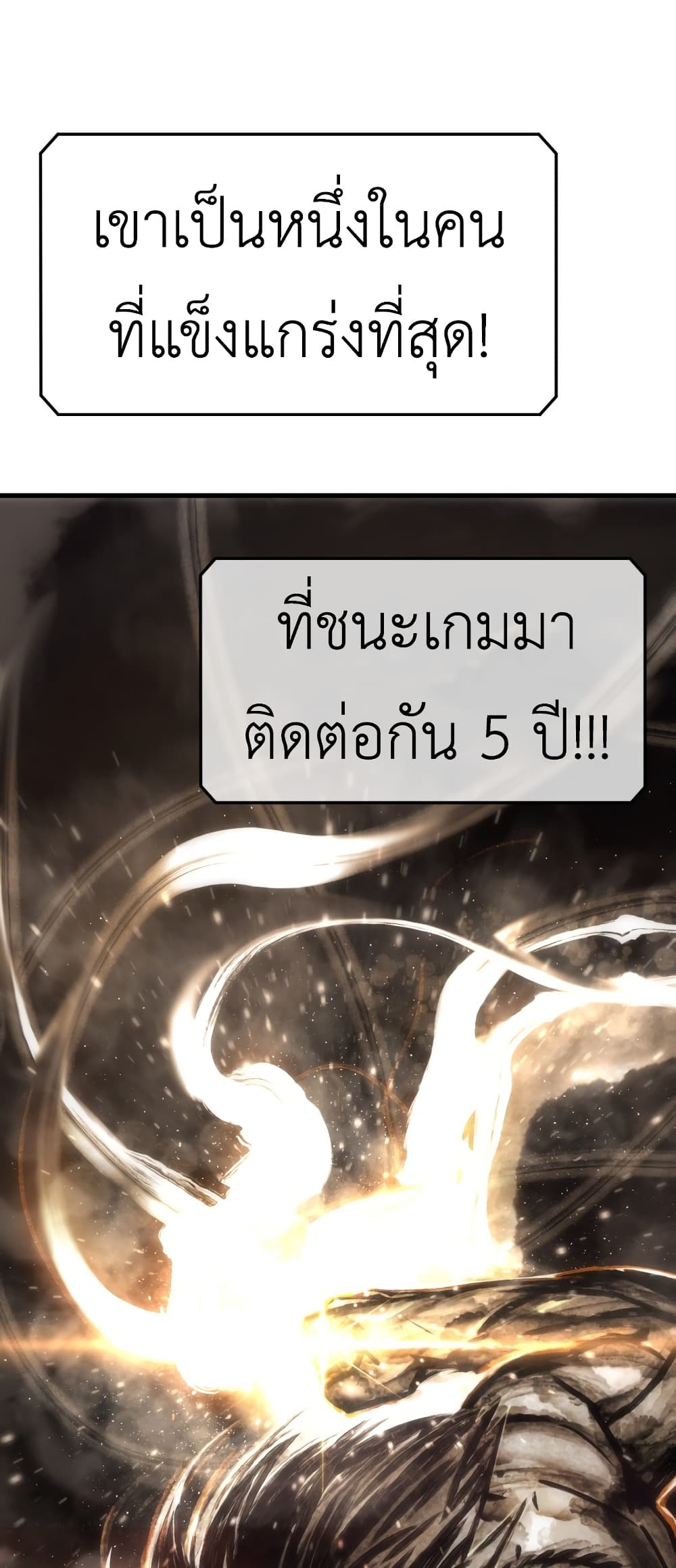 อ่านการ์ตูน Sincon’s One Coin Clear 0 ภาพที่ 158