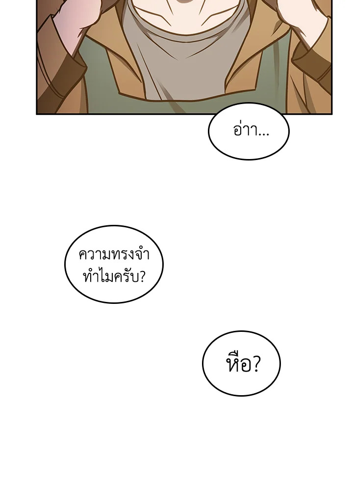 อ่านการ์ตูน Tomb Raider 195 ภาพที่ 18