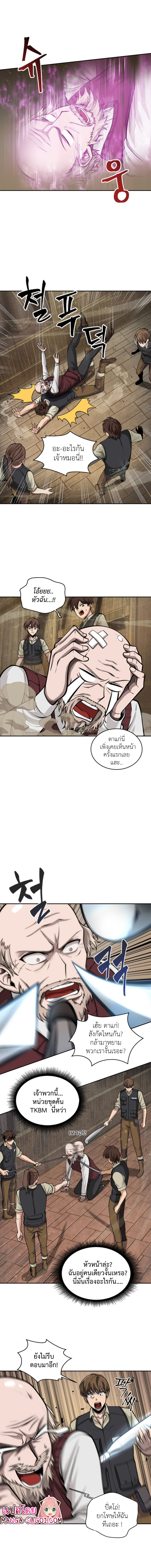 อ่านการ์ตูน Tomb Raider King 136 ภาพที่ 8