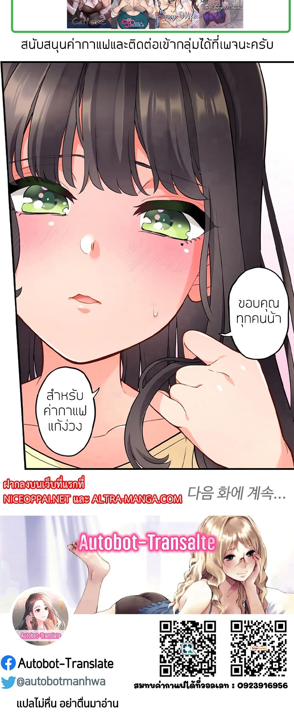 อ่านการ์ตูน Sex Office 3 ภาพที่ 40