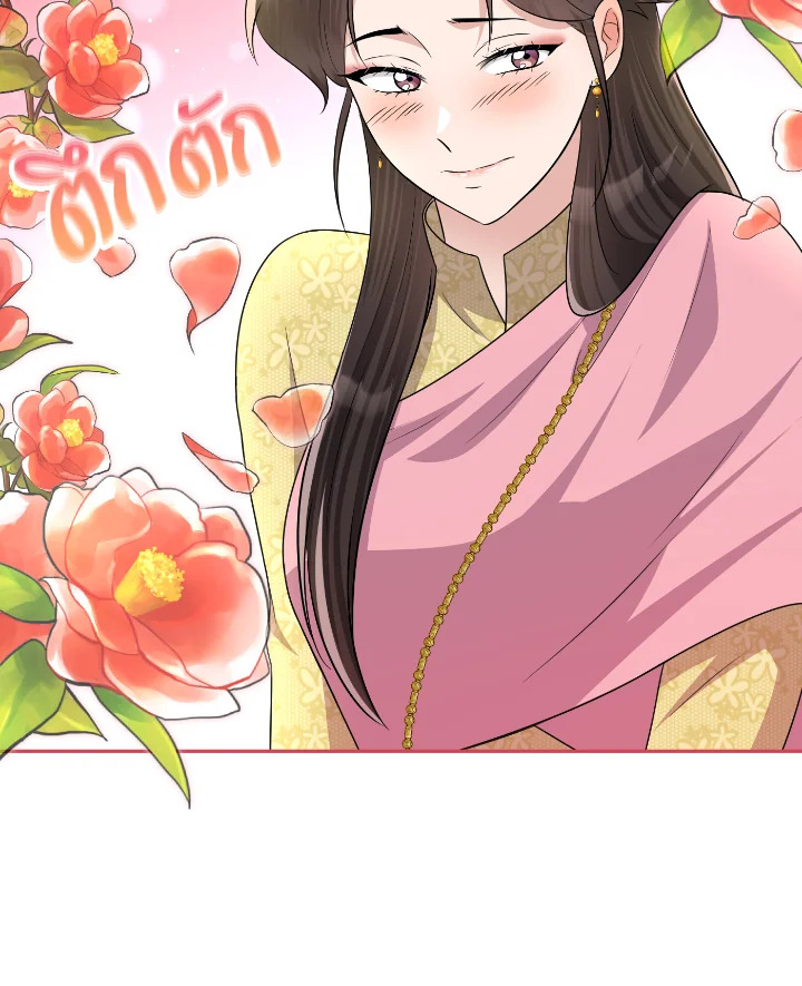 อ่านการ์ตูน บุพเพสันนิวาส 50 ภาพที่ 35