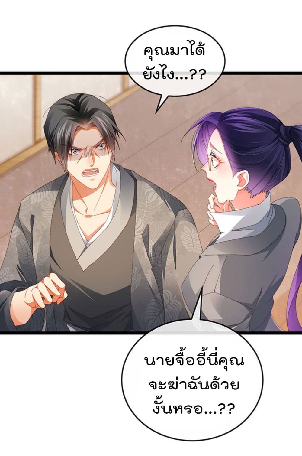 อ่านการ์ตูน One Hundred Ways to Abuse Scum 35 ภาพที่ 7