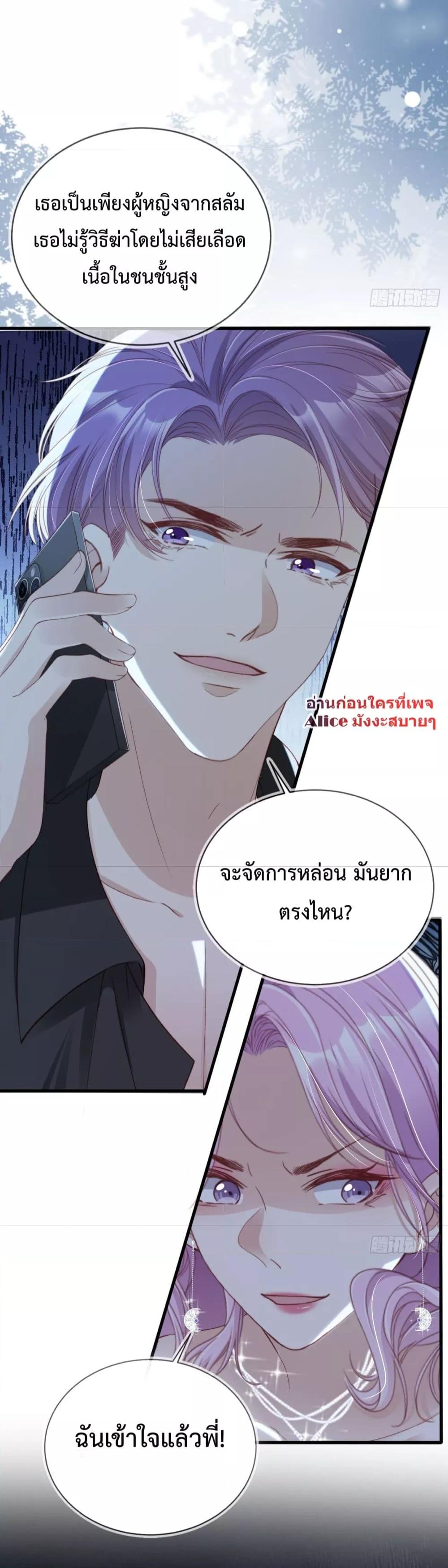 อ่านการ์ตูน After Rebirth, I Married a Disabled Boss 8 ภาพที่ 12