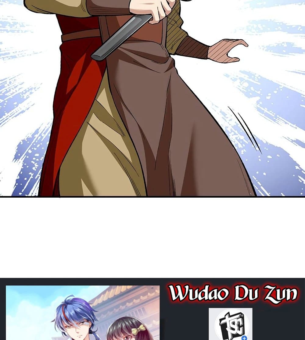 อ่านการ์ตูน WuDao Du Zun 437 ภาพที่ 79