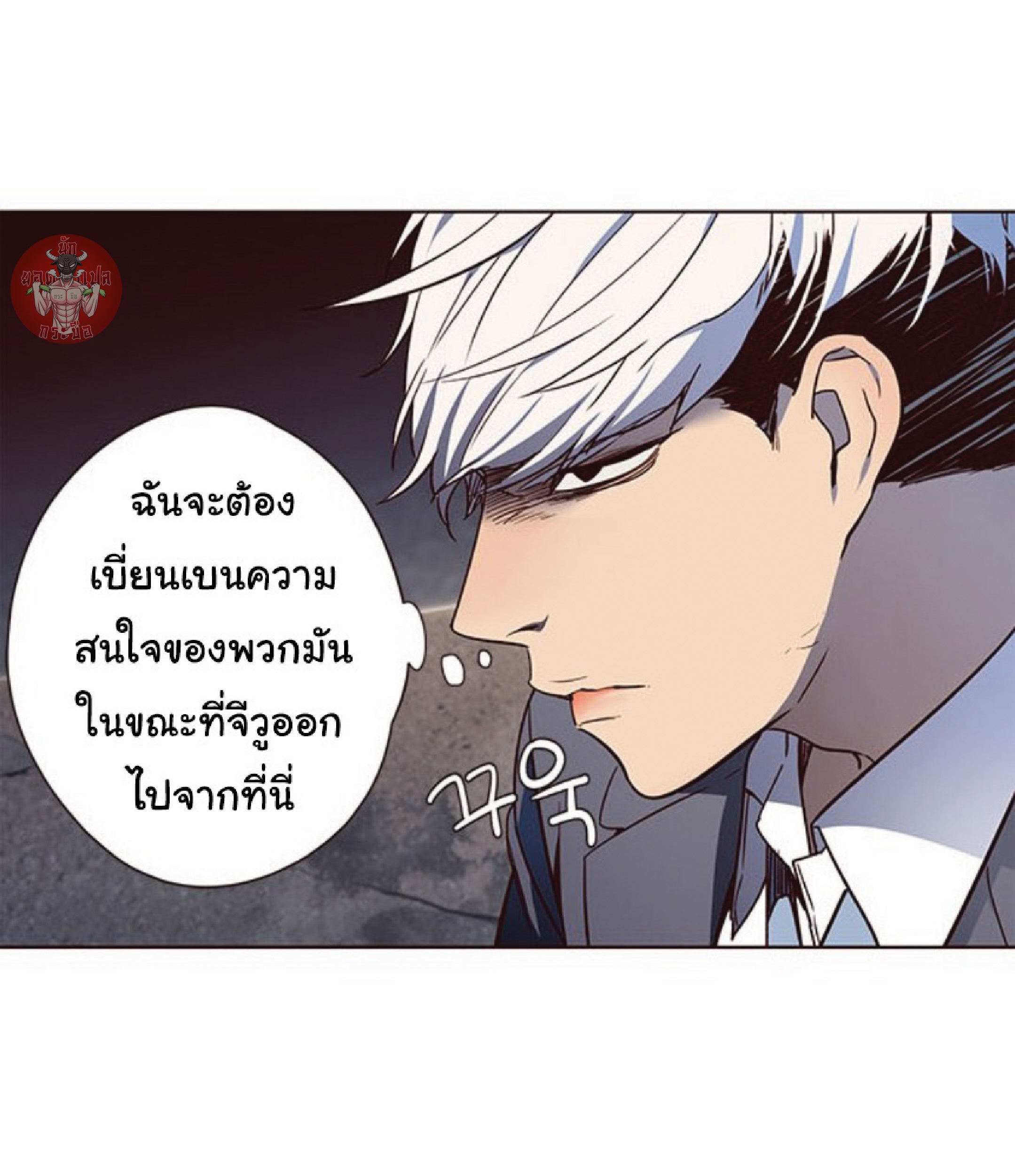 อ่านการ์ตูน Eleceed 42 ภาพที่ 28