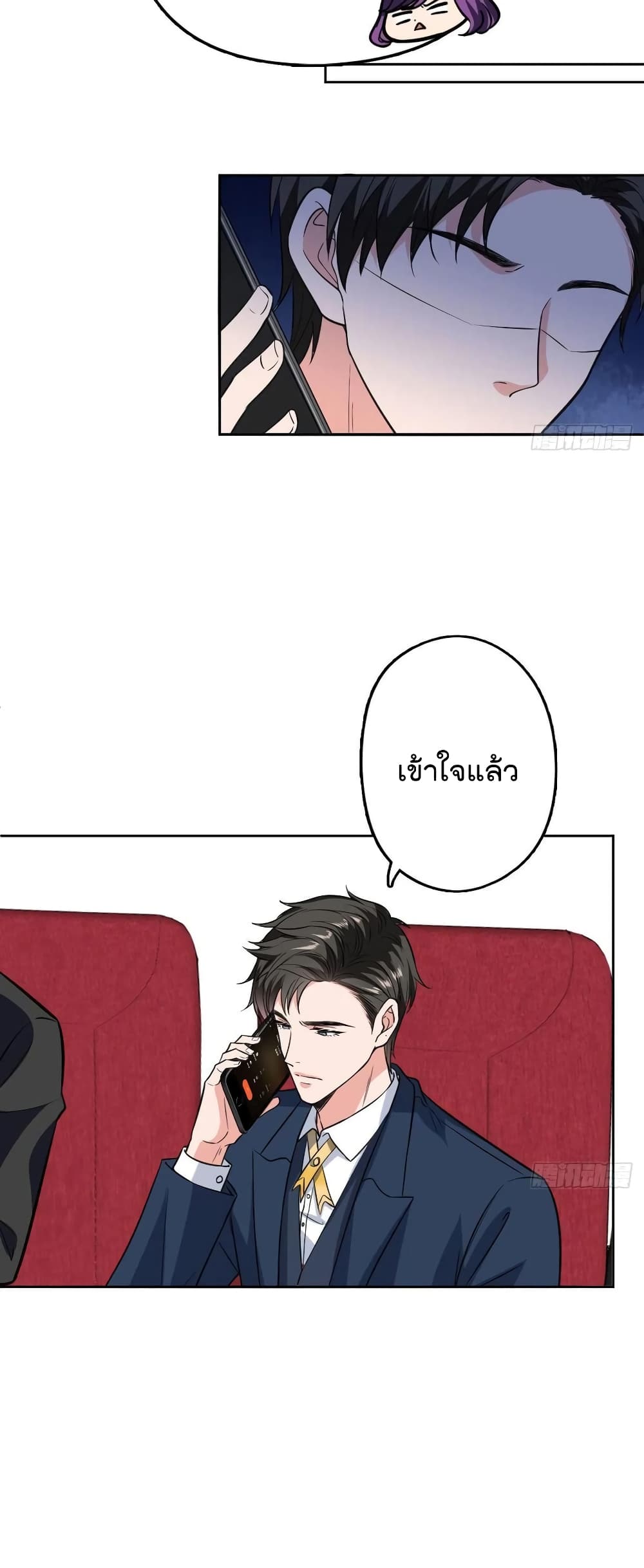 อ่านการ์ตูน Trial Marriage Husband: Need to Work Hard 75 ภาพที่ 22