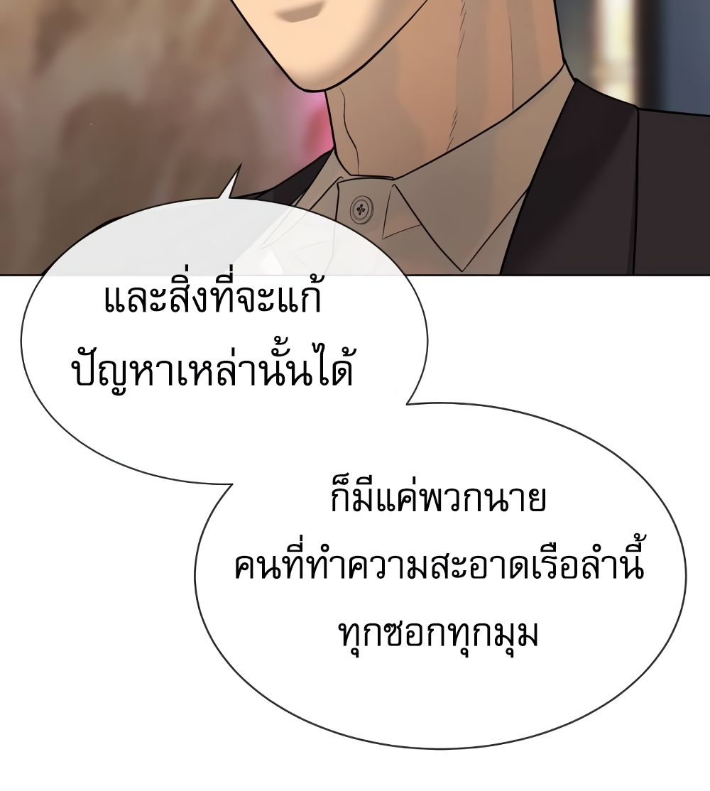 อ่านการ์ตูน Killer Peter 29 ภาพที่ 106