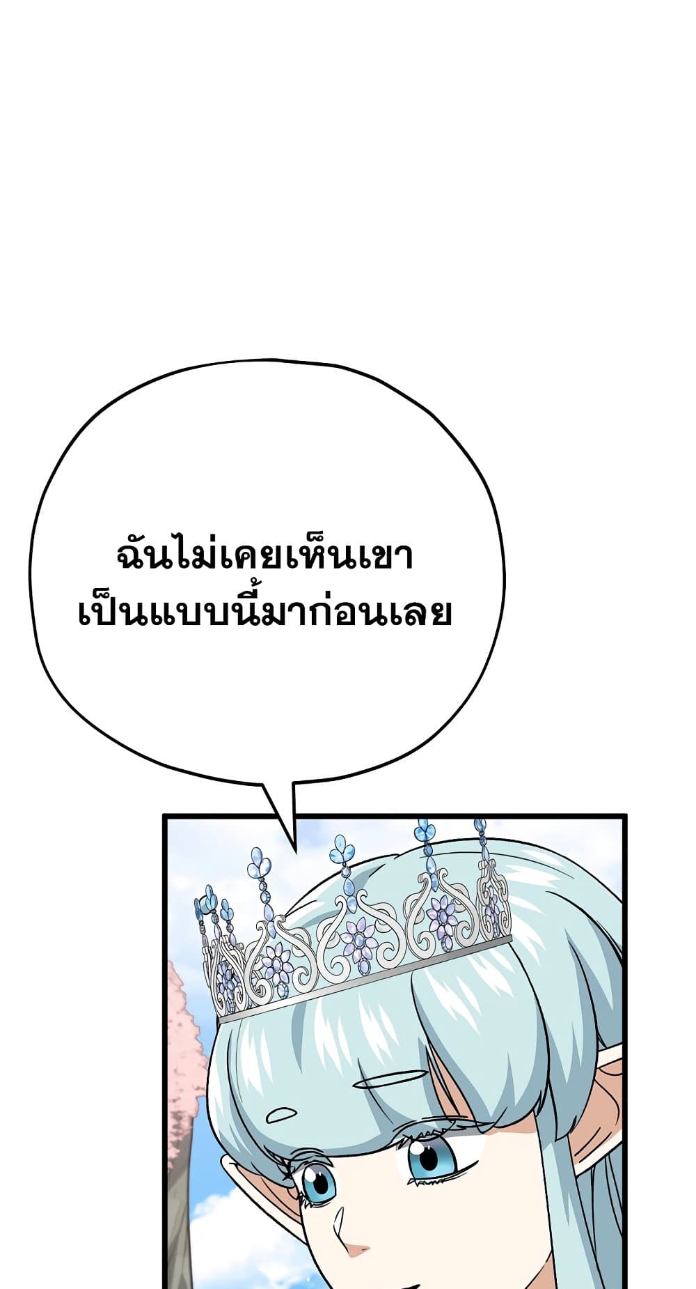 อ่านการ์ตูน My Dad Is Too Strong 111 ภาพที่ 46