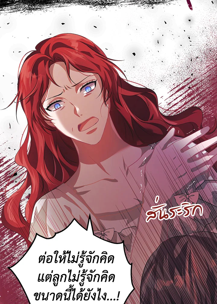 อ่านการ์ตูน The Time of the Terminally ill Extra 21 ภาพที่ 39