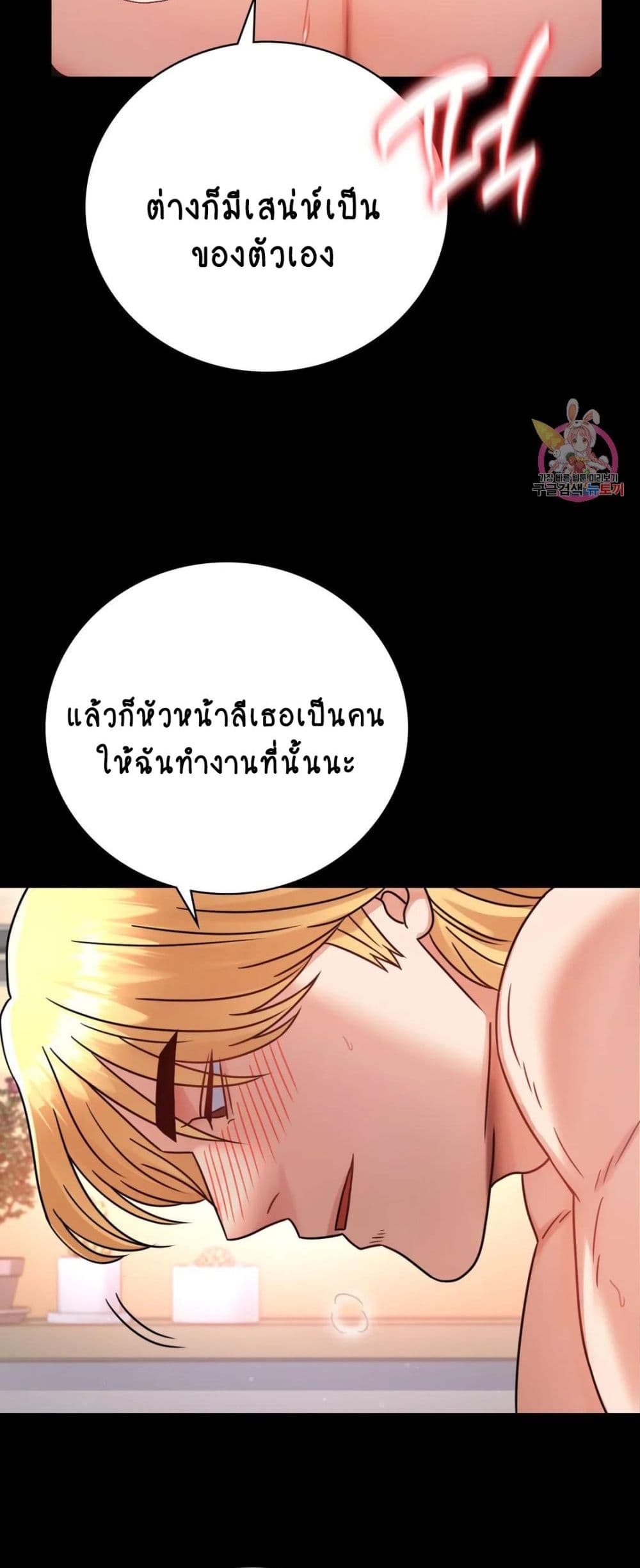 อ่านการ์ตูน iLLiciTLove 64 ภาพที่ 25