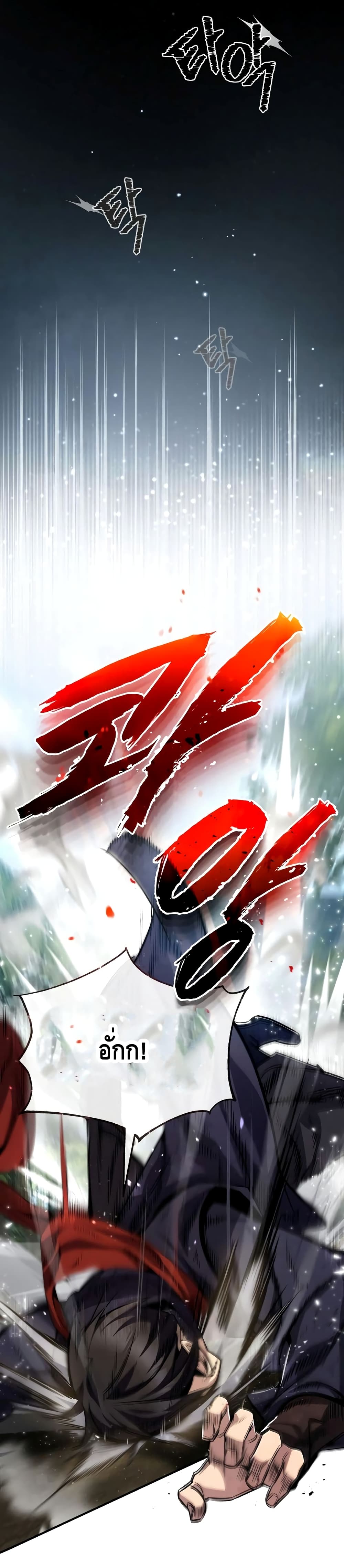 อ่านการ์ตูน Star Instructor Master Baek 33 ภาพที่ 10