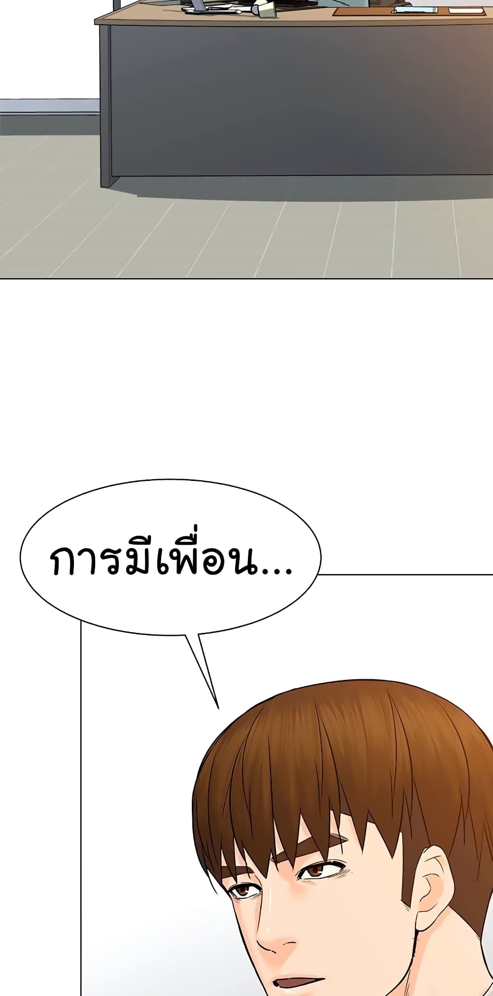 อ่านการ์ตูน From the Grave and Back 97 ภาพที่ 76