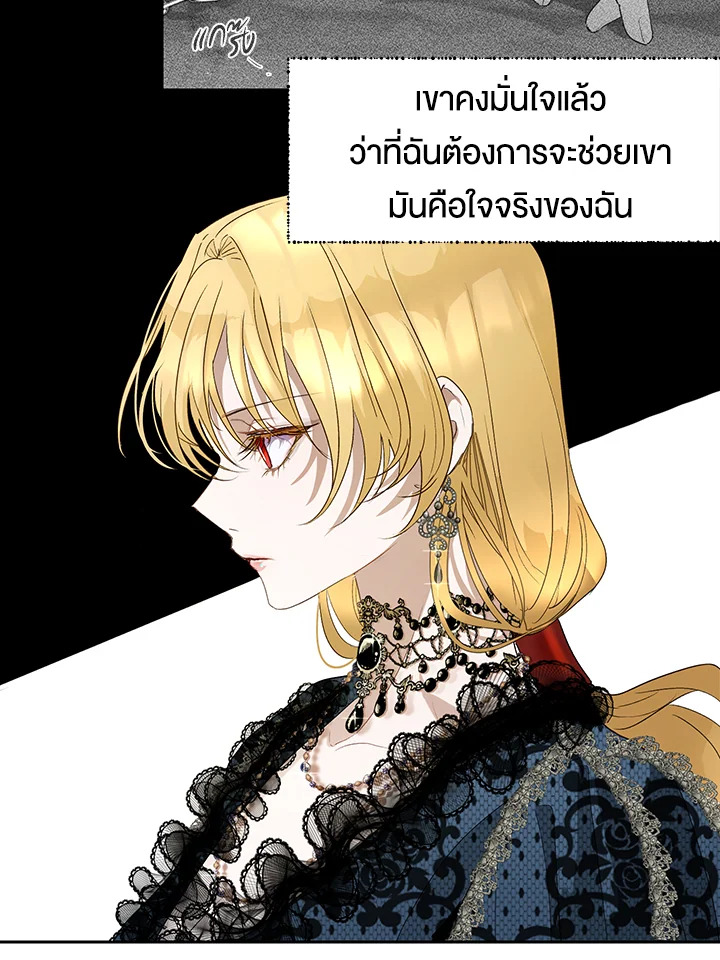 อ่านการ์ตูน The Way to Protect the Female Lead’s Older Brother 19 ภาพที่ 43