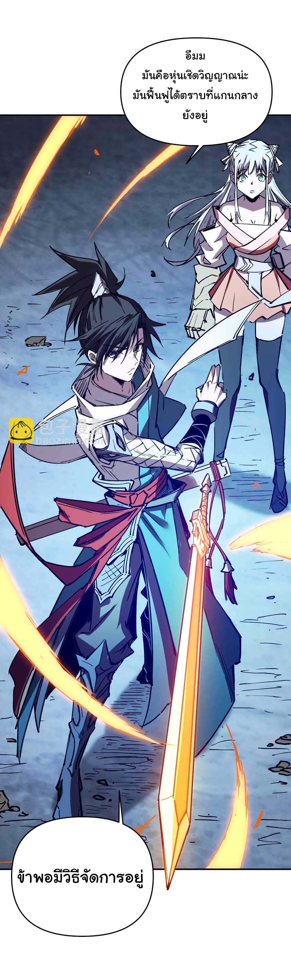 อ่านการ์ตูน I Only Know Imperial Swordsmanship 7 ภาพที่ 37