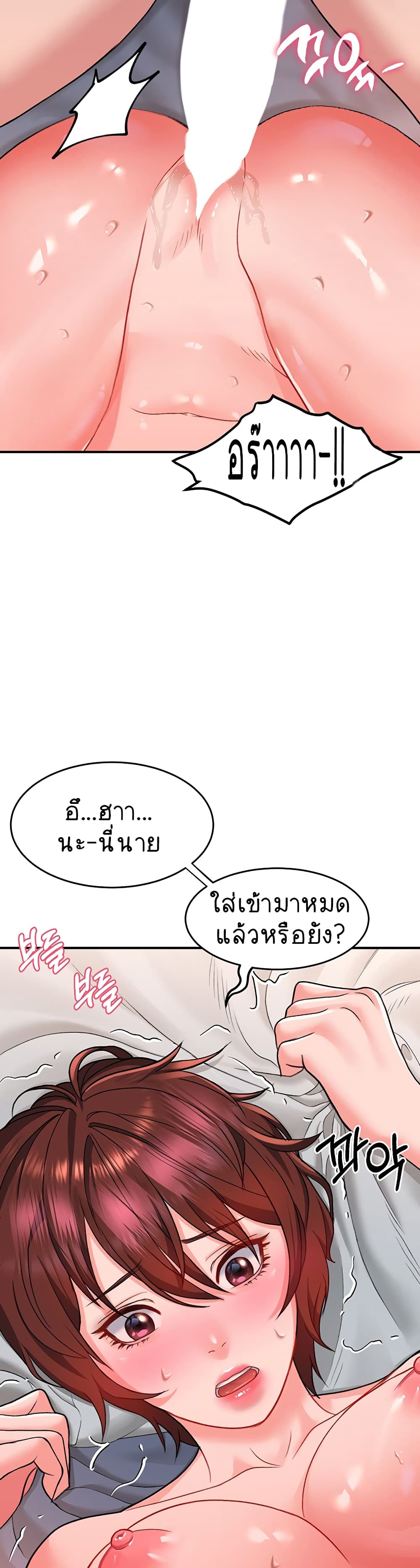 อ่านการ์ตูน Unlock Her Heart 14 ภาพที่ 5