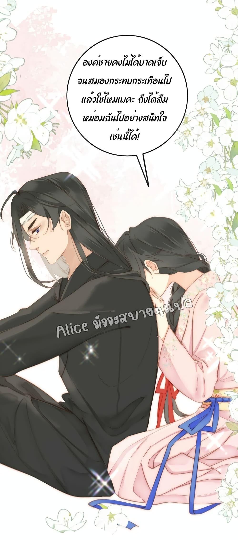 อ่านการ์ตูน The Prince Is Convinced That I Am Addicted to Loving Him 4 ภาพที่ 11