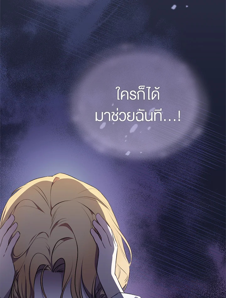 อ่านการ์ตูน How To Be Satisfied With The Devil 1 ภาพที่ 144