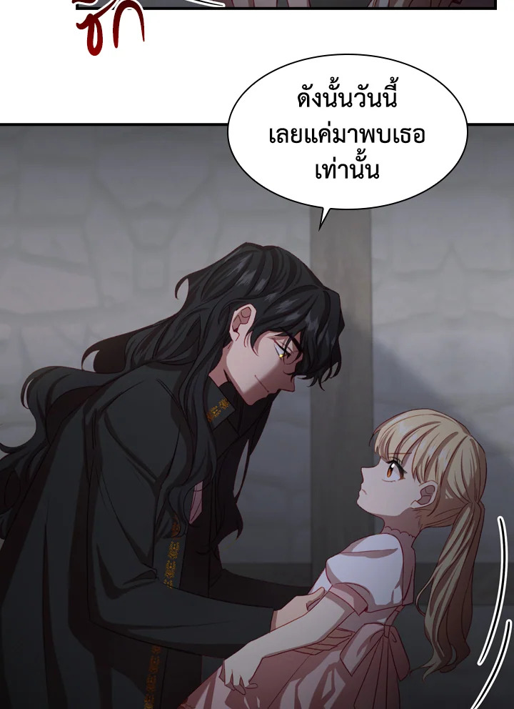 อ่านการ์ตูน The Beloved Little Princess 48 ภาพที่ 39