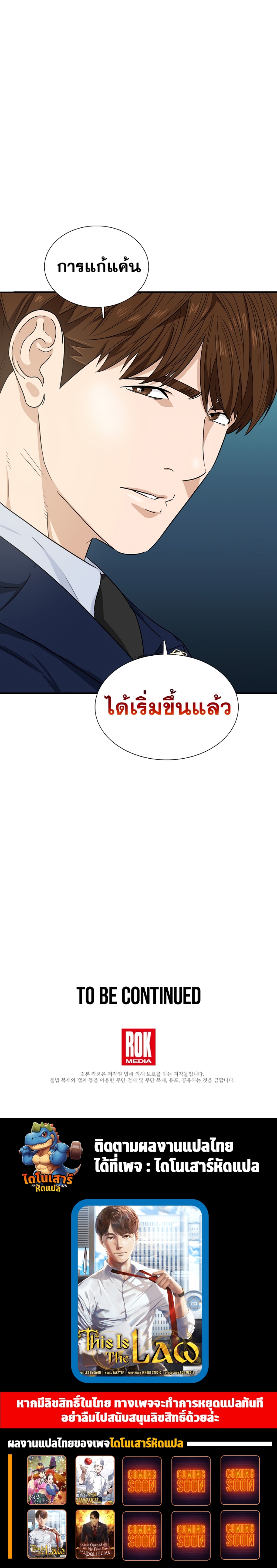 อ่านการ์ตูน This Is the Law 49 ภาพที่ 12