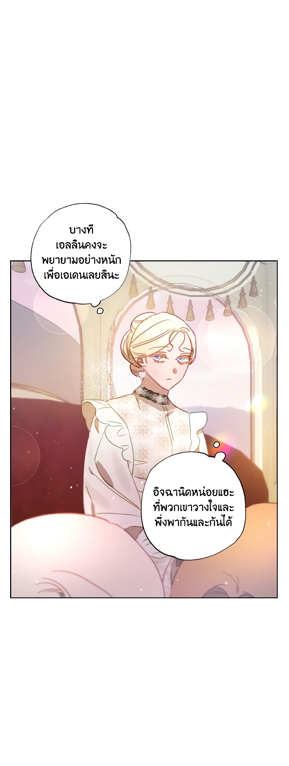 อ่านการ์ตูน I Failed to Divorce My Husband 20 ภาพที่ 50