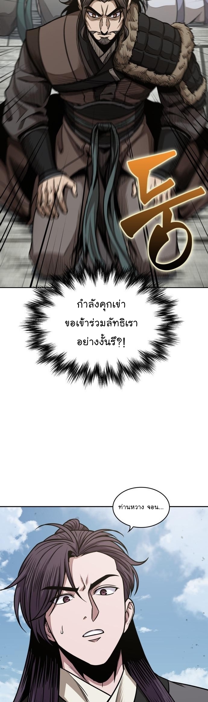 อ่านการ์ตูน Nano Machine 179 ภาพที่ 18