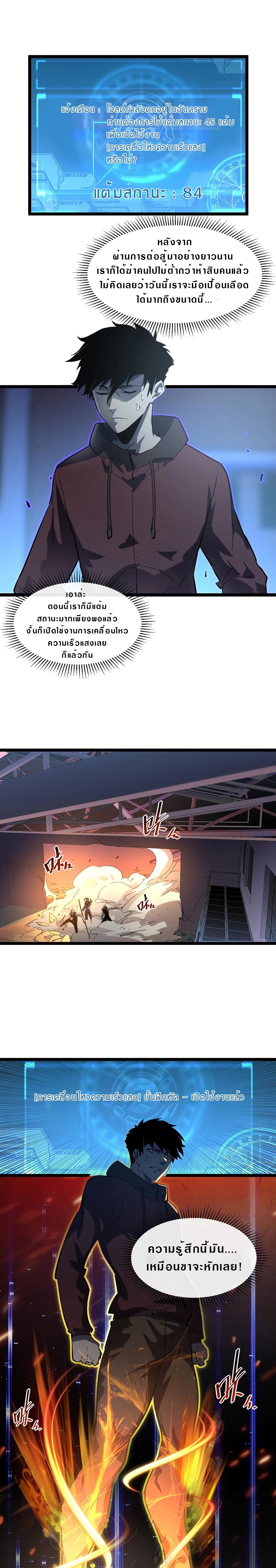 อ่านการ์ตูน Rise From the Rubble 55 ภาพที่ 13