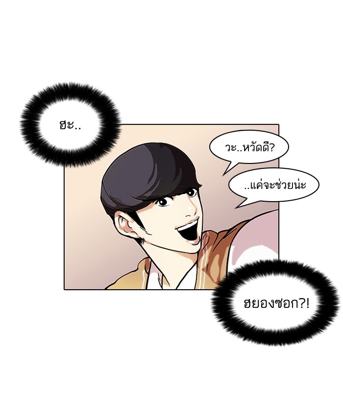 อ่านการ์ตูน Lookism 51 ภาพที่ 44